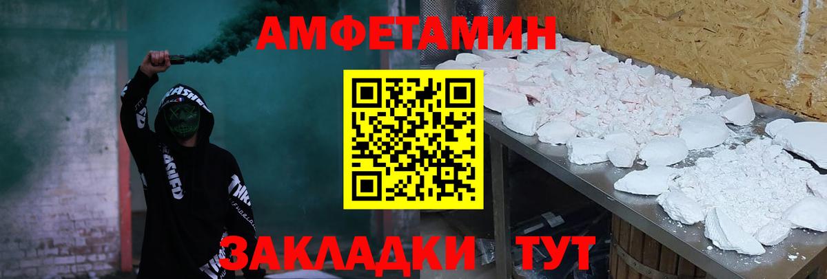 Комсомольск-на-Амуре  Амфетамин VHQ  АМФ  Вход с VPN 