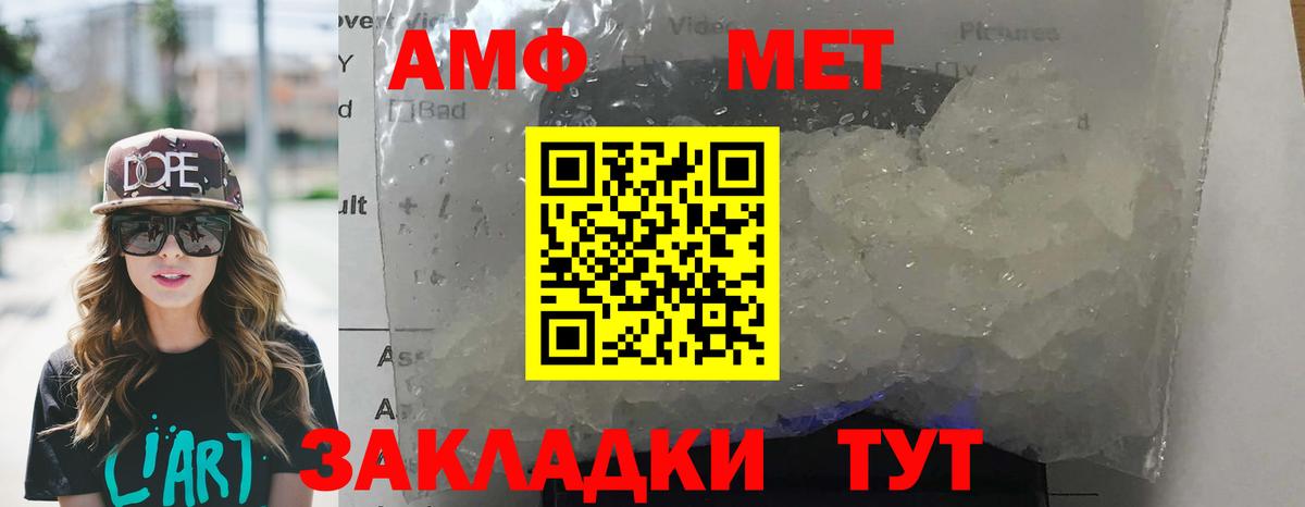 АМФЕТАМИН 98% Комсомольск-на-Амуре