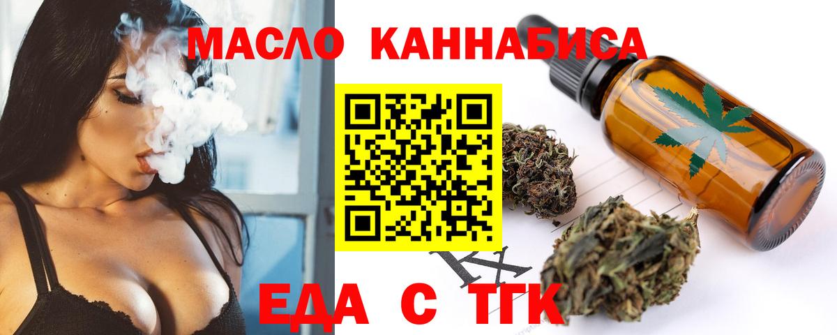 Комсомольск-на-Амуре  Canna-Cookies конопля  Вход с VPN 