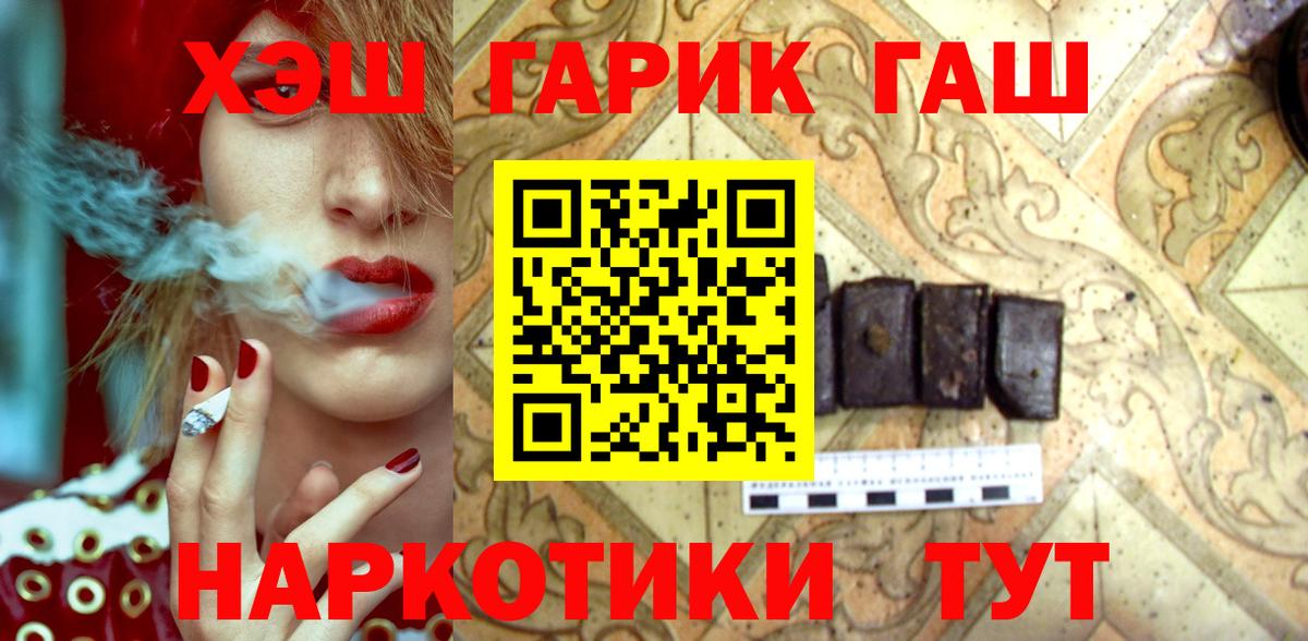 Комсомольск-на-Амуре  ГАШИШ гашик  ГАШ Cannabis  Вход с VPN 