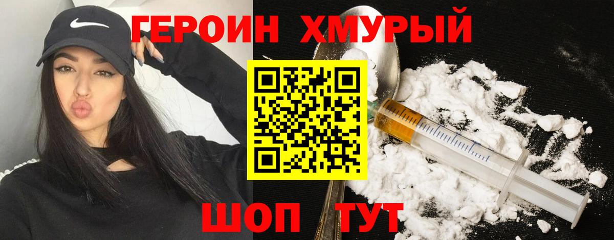 ГЕРОИН  Вход с VPN  Комсомольск-на-Амуре  ГЕРОИН гречка 