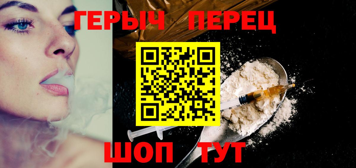 ГЕРОИН гречка Комсомольск-на-Амуре
