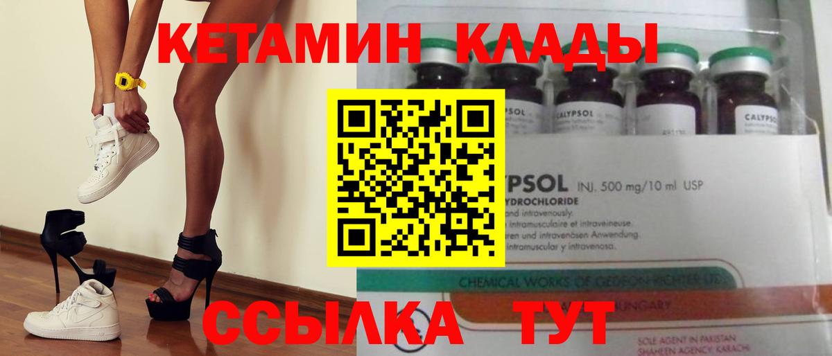 КЕТАМИН VHQ  Вход с VPN  Комсомольск-на-Амуре 