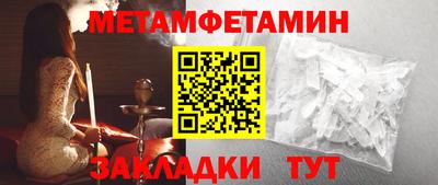 первитин Кингисепп