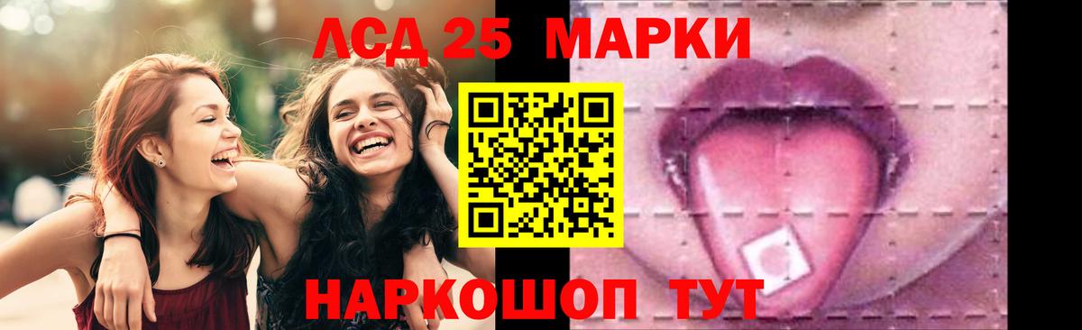 Комсомольск-на-Амуре  LSD-25 экстази кислота  Вход с VPN  LSD-25 экстази  Лсд 25 экстази кислота 