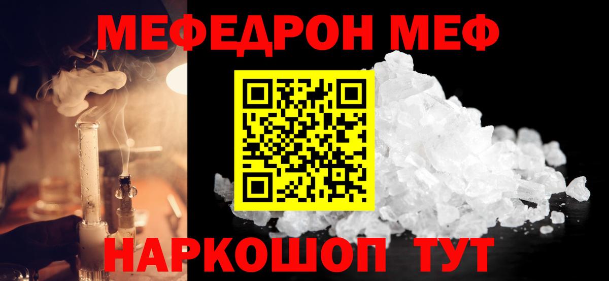 Меф мука Комсомольск-на-Амуре