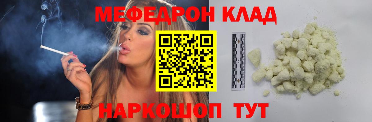 Мефедрон кристаллы  Вход с VPN  Комсомольск-на-Амуре  Мефедрон мяу мяу 