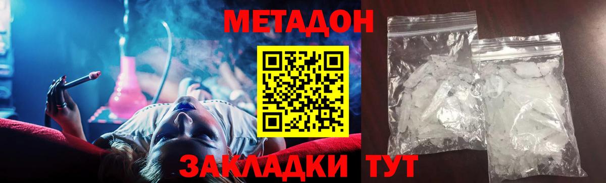 МЕТАДОН VHQ  Вход с VPN  Комсомольск-на-Амуре 
