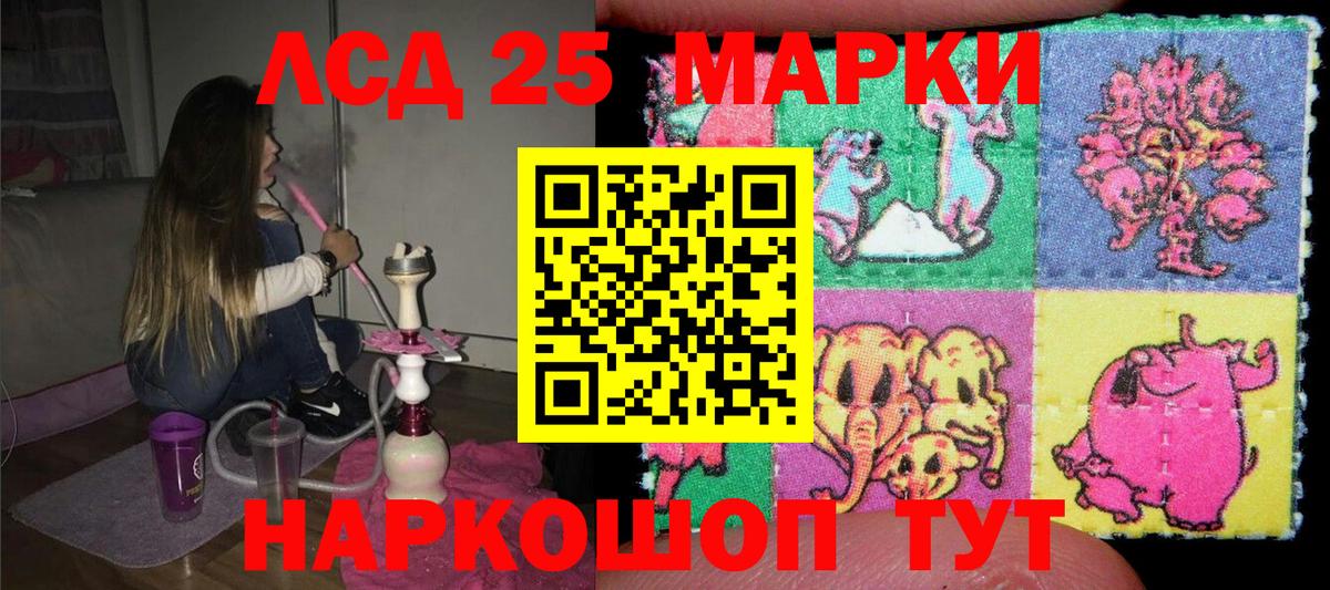 Марки N-bome 1,5мг  Марки 25I-NBOMe  Марки N-bome 1,5мг  Комсомольск-на-Амуре  Вход с VPN 
