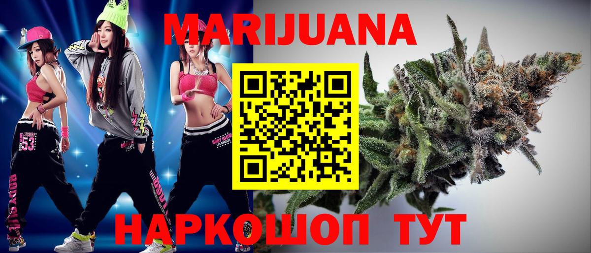 Каннабис Ganja Комсомольск-на-Амуре